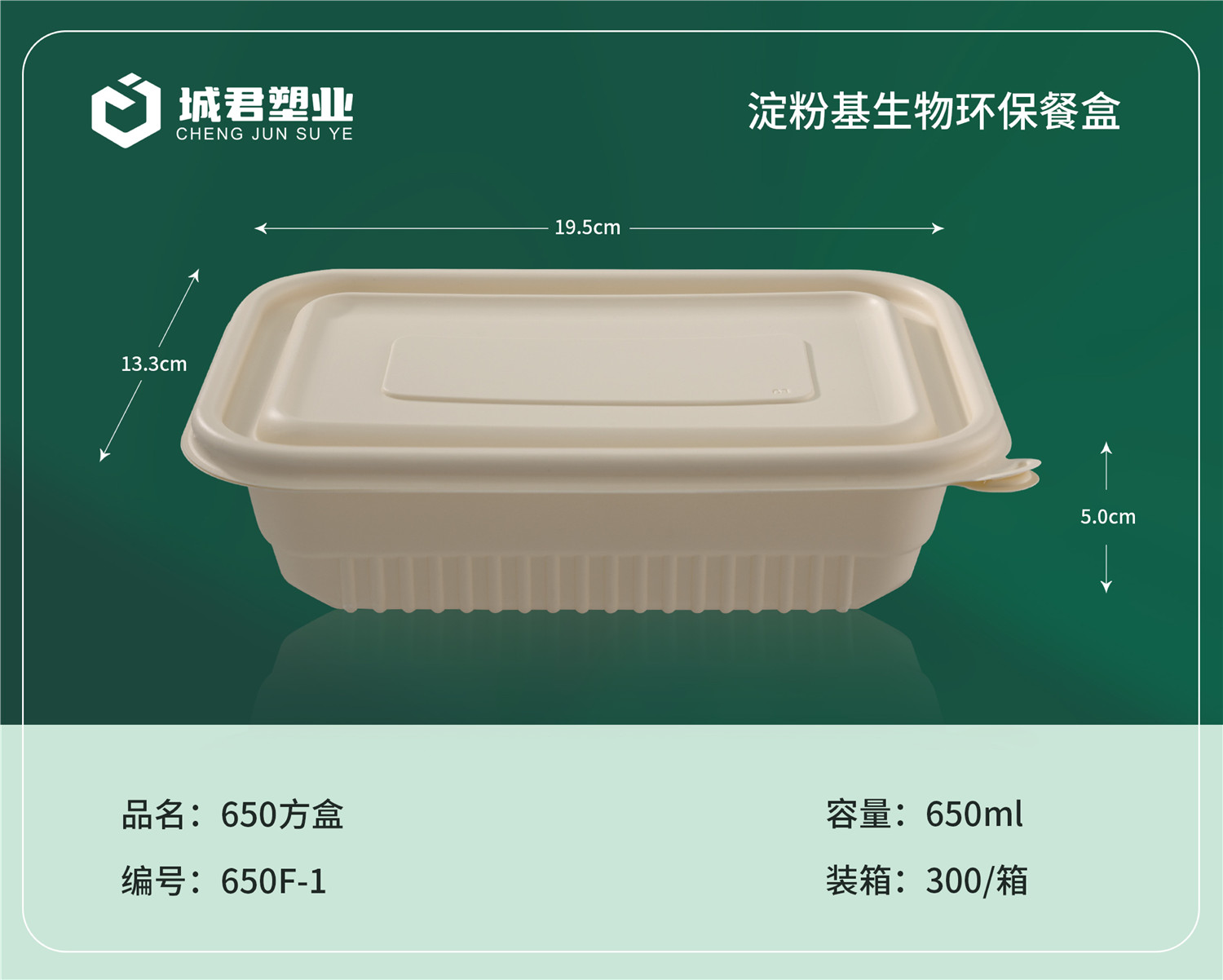 襄阳市玉米餐盒PP吸塑餐盒 - 推荐