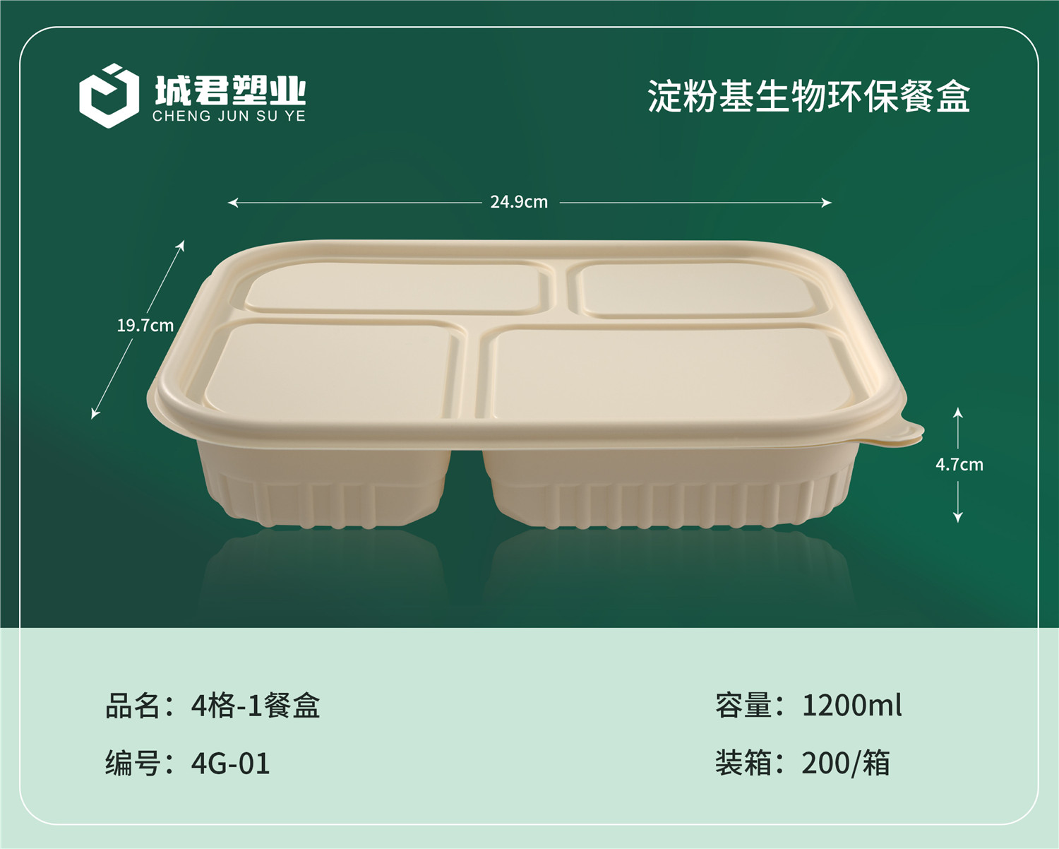 襄阳市吸塑餐盒塑料餐盒 - 厂家