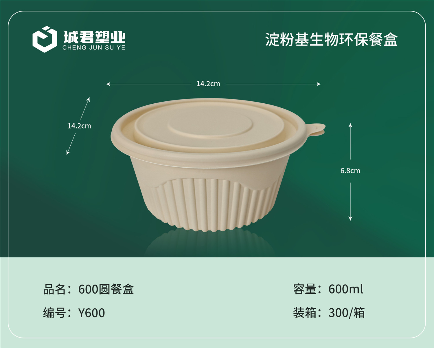 襄阳市月饼托PET冷饮杯 - 价格